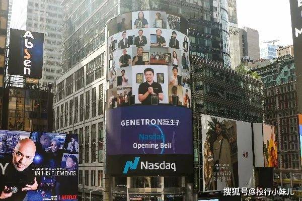 刚刚，泛生子成功美股IPO，市值100亿元