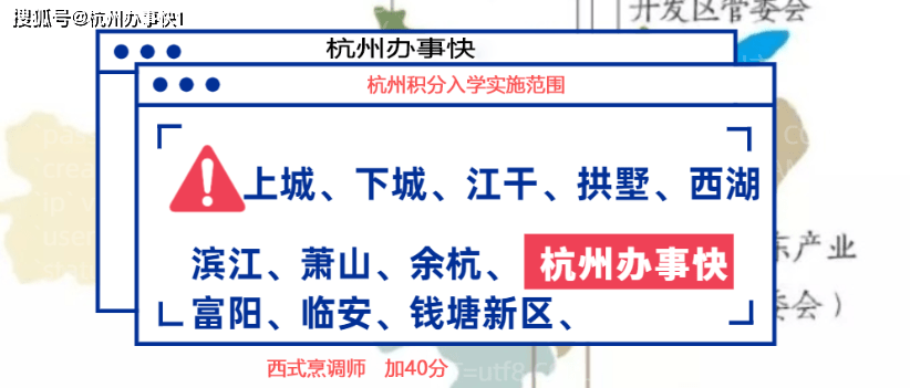 江干区分局流动人口电话_杭州江干区(2)