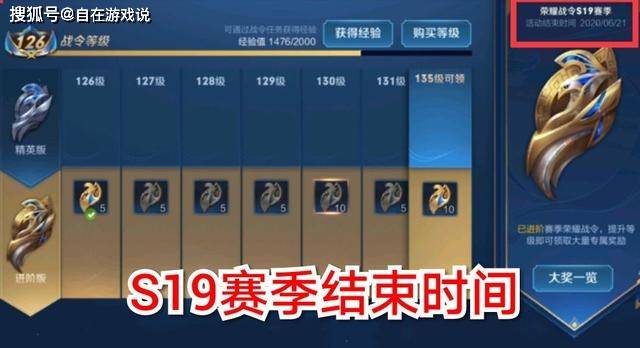 s19战令终止s20赛季更新时间公布战令皮肤更换人选