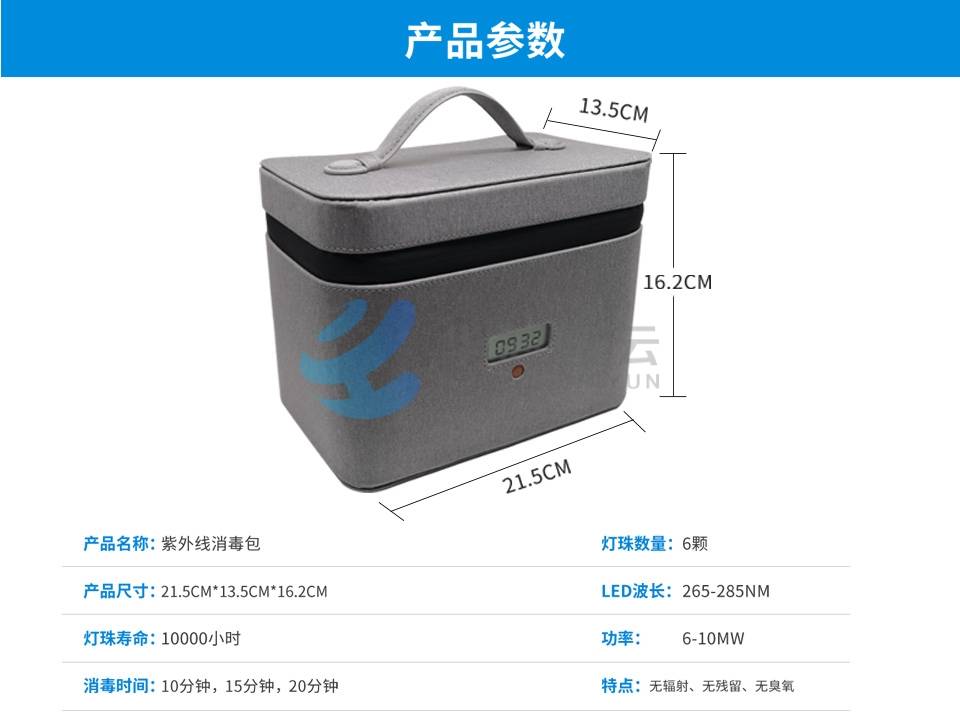 内衣消毒盒_消毒图片卡通(3)