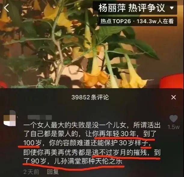 生or不生，怎么就能定义女人是否失败了？