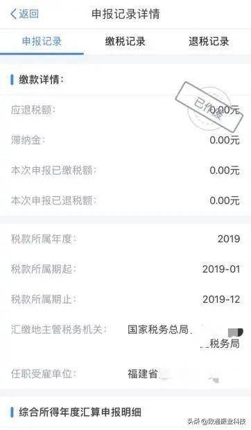 企业所得税漏报怎么办