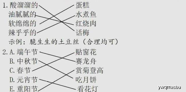 试卷,同学,全班,本题,小题,语文,孩子,鼻音,要求,题目,八卦爆料