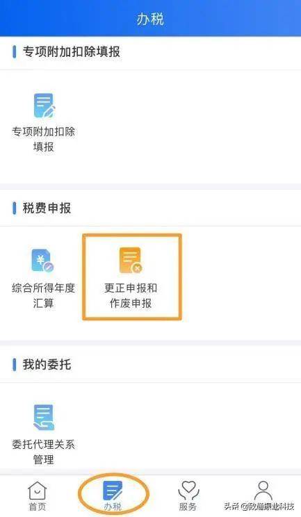 企业所得税漏报怎么办