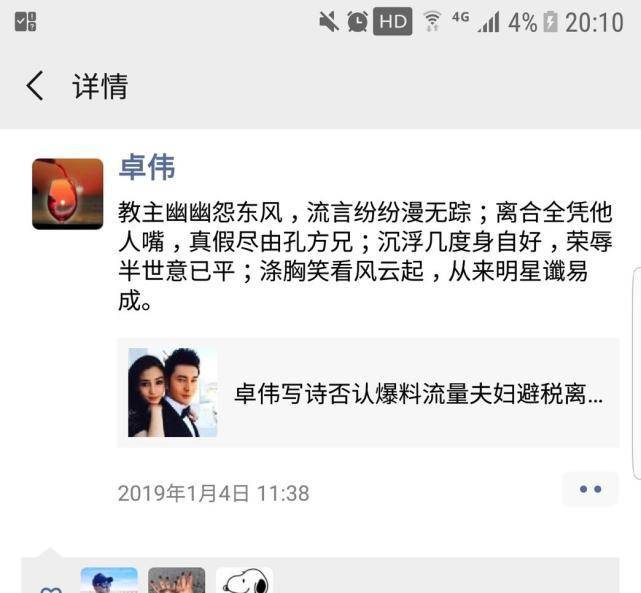 baby和公司解约后疑重回黄晓明怀抱，隔空秀恩爱