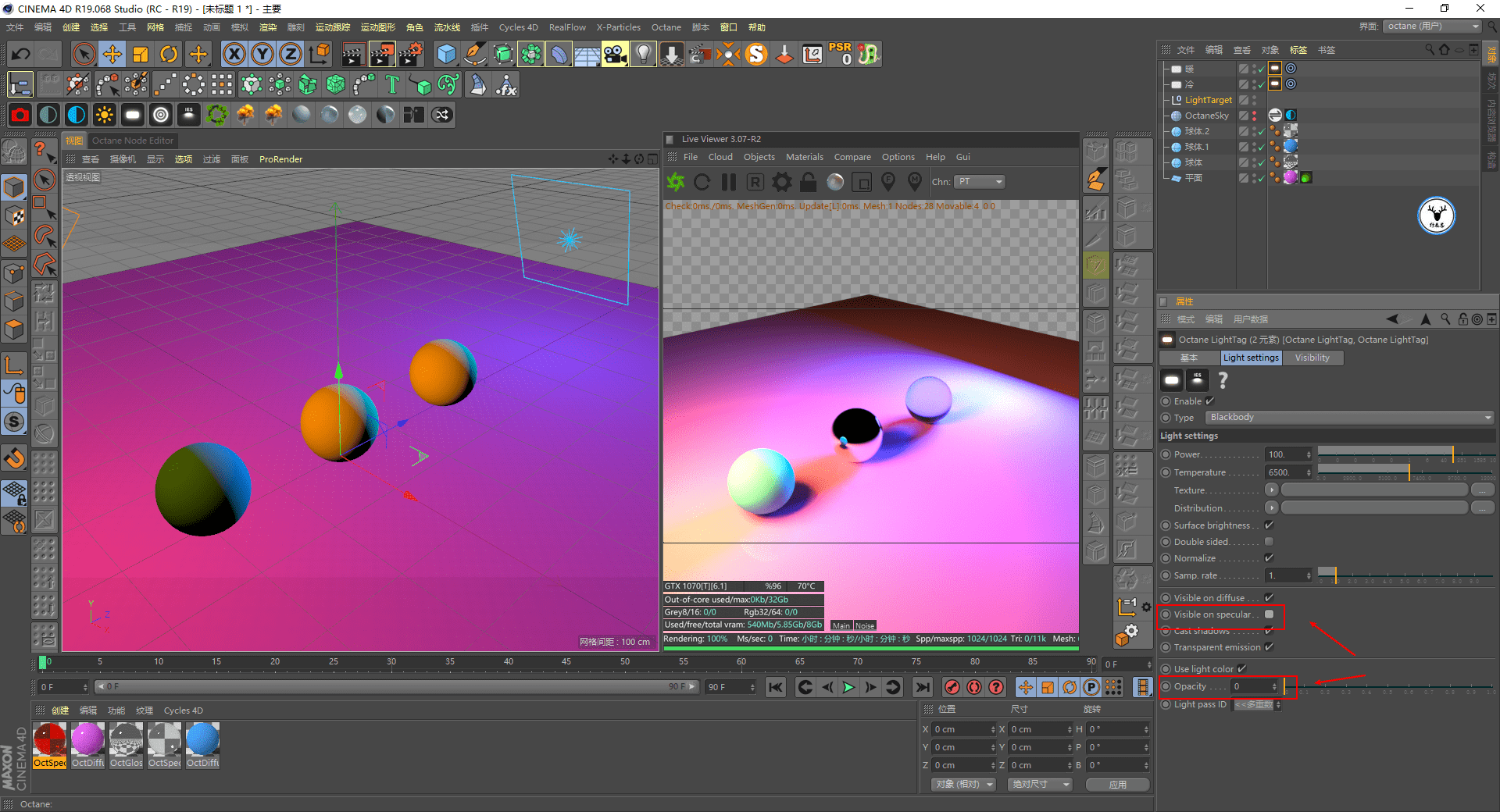 菜鸟C4D免费下载模型汉化插件和材质教程网站