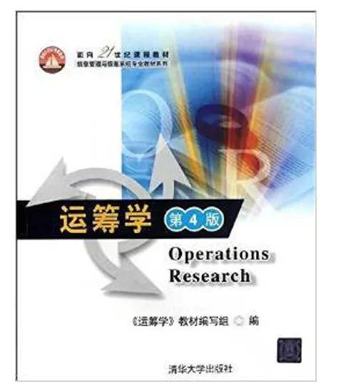 应用|清华大学2021年管理科学与工程考研复习计划附参考书