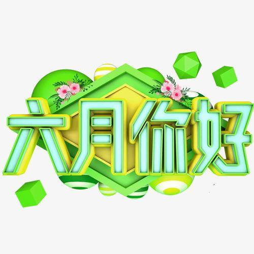 阳什么六成语_成语故事图片(3)