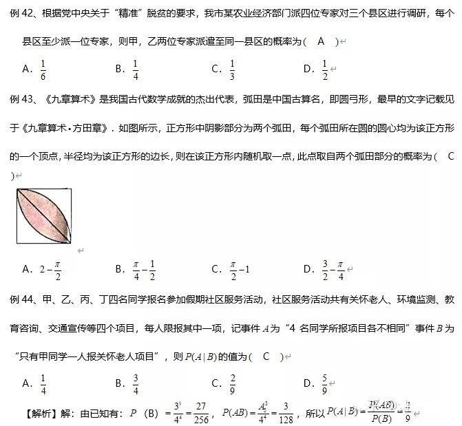 如何快速掌握数学题型 fb4145658e9849d49f2e6adad920b19a.jpeg