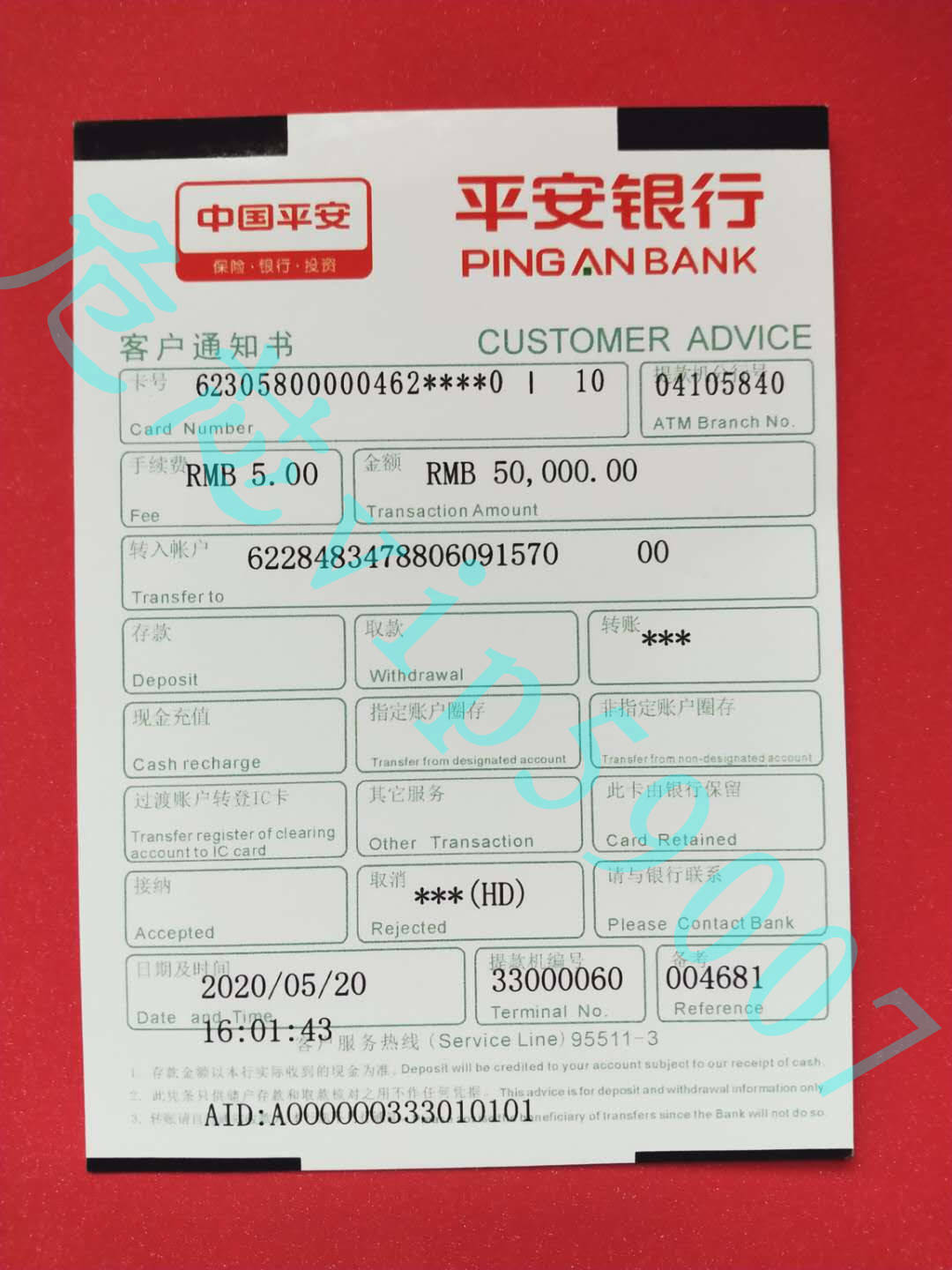 平安转账有电子回单吗 来自搜狐网