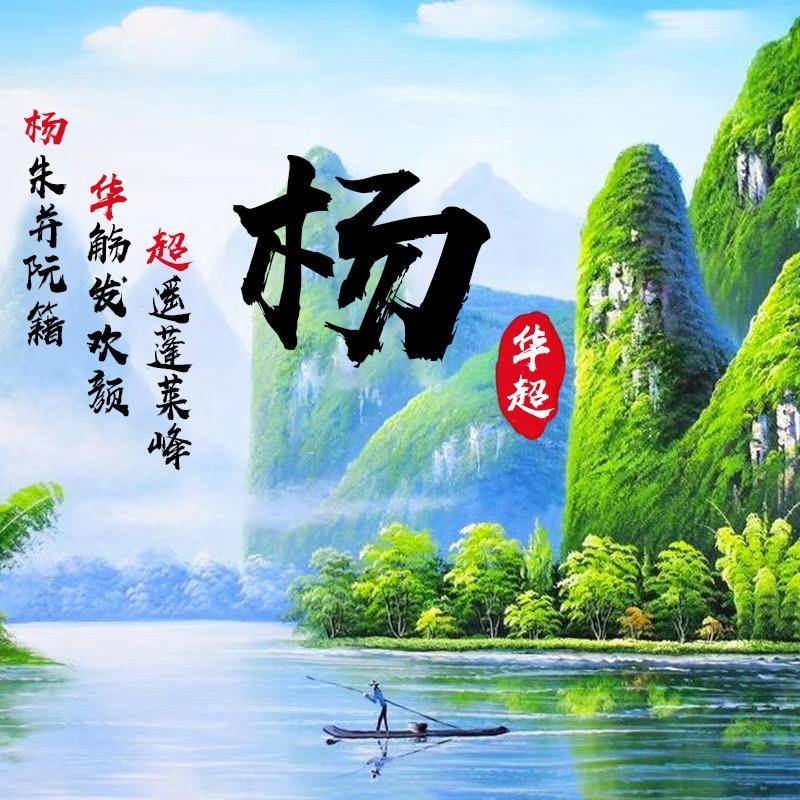 竹报平安透明感艺术字微信头像,姓氏头像,带给你一个美好的心情