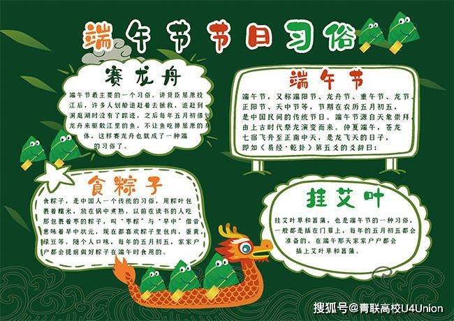 端午节文化之古诗词赏析