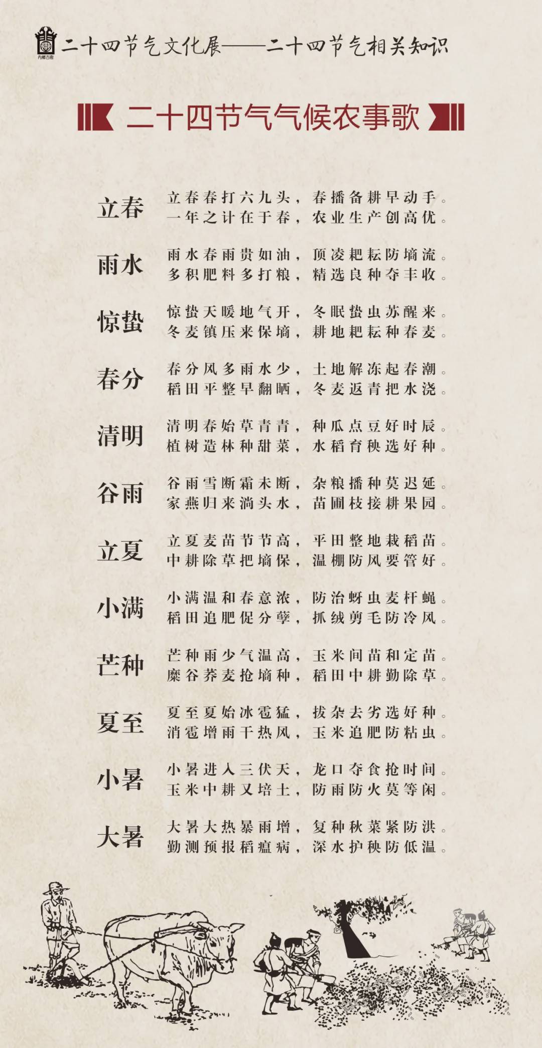 二十四节气歌曲原唱完整版 cd0e0f9b3ca247f189ea69169ccf3c56.jpeg