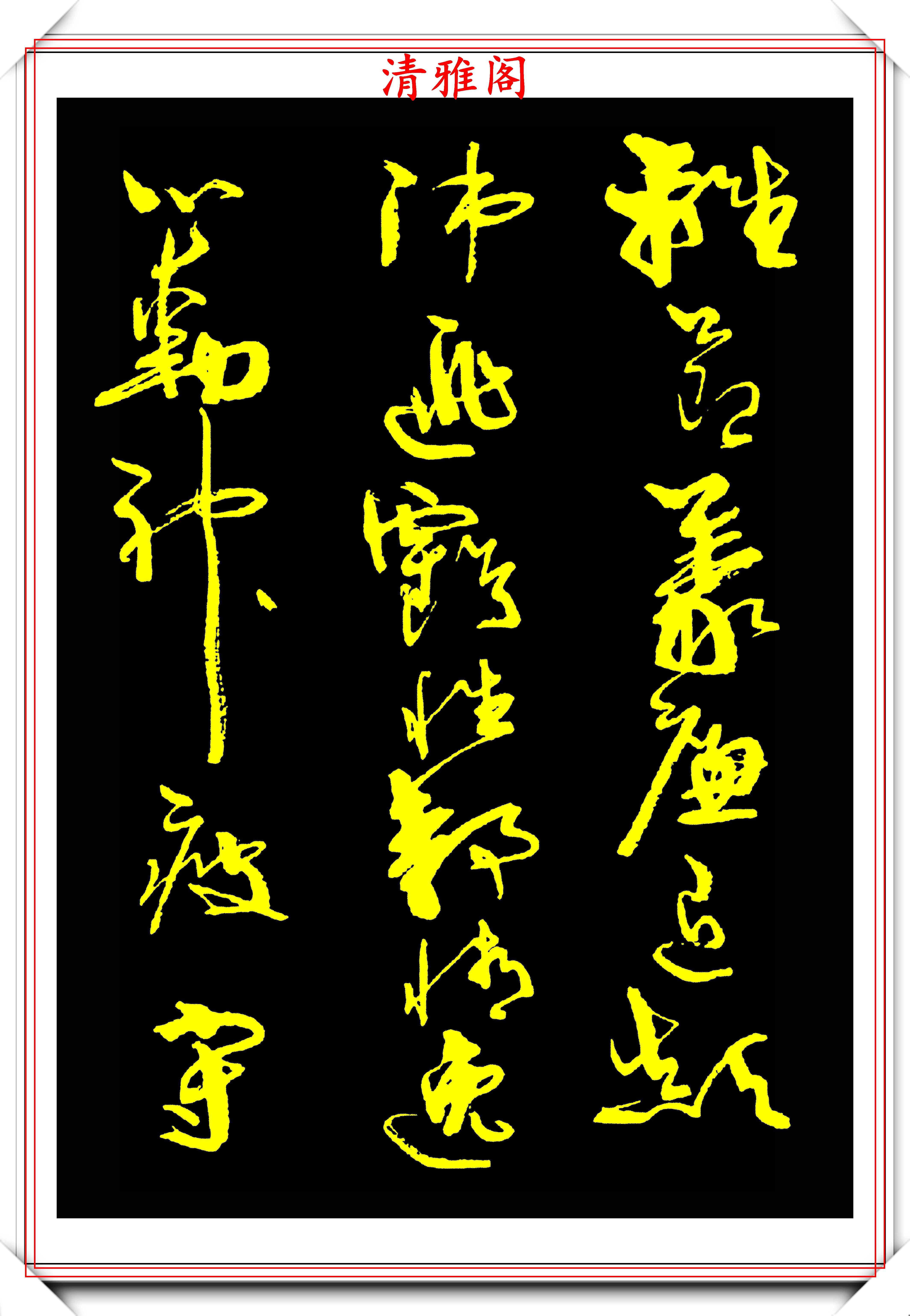 原创书坛美女宗师周慧珺草书千字文欣赏清新飘逸秀丽颀长