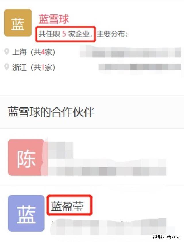 隐形富二代却凄惨北漂？蓝盈莹自曝曾月入几百