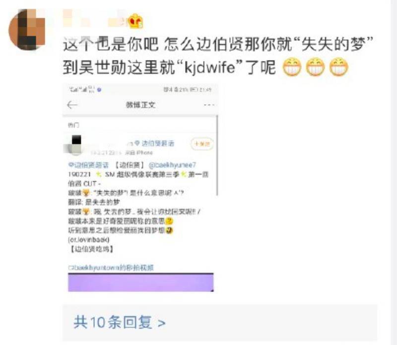 原创"金钟大妻子"id让吴世勋傻眼直播间!这反应太real了