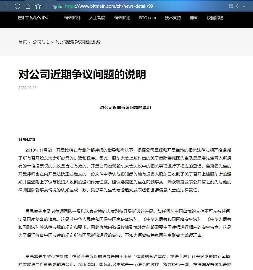 比特大陆是合法的吗 441099db07cb4d87bdde3141f868e4fa.jpeg