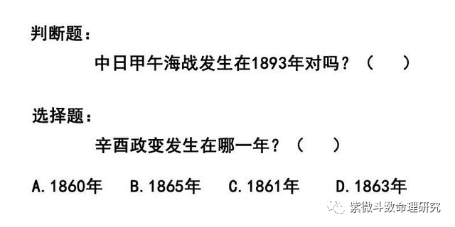 紫微斗数 有趣的干支纪年法 天干