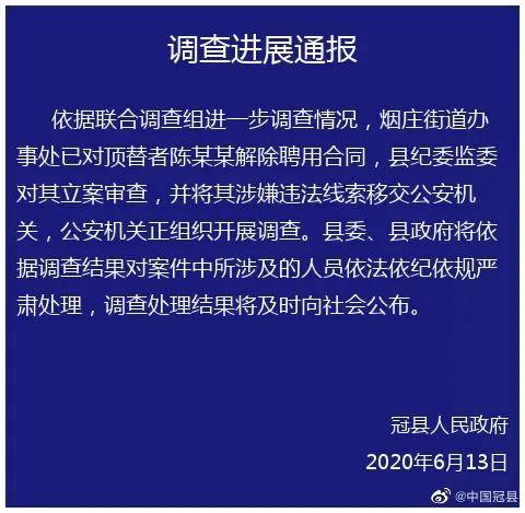 女子称两次被顶替上大学，山东零容忍别停在嘴