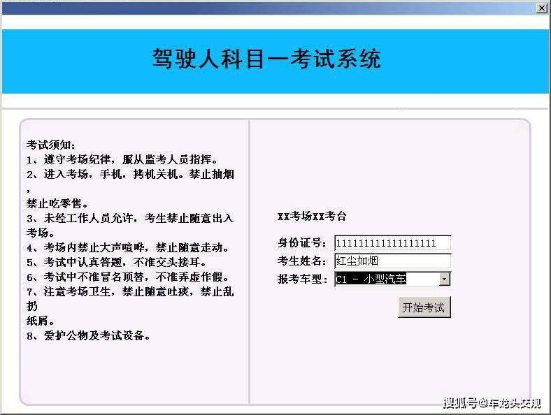 驾校科目一理论模拟考试系统下载