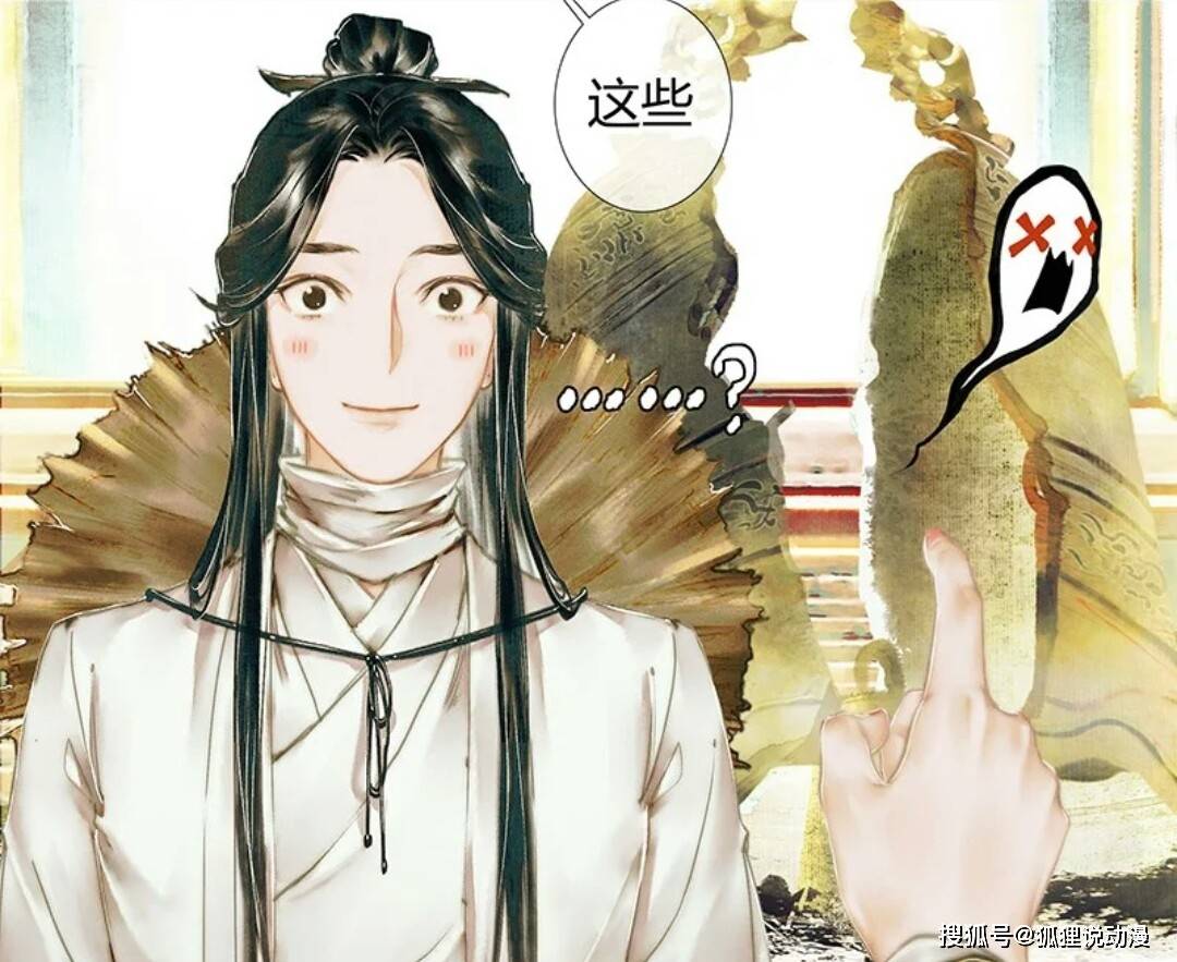 原创天官赐福:花城被国师吐槽,黑水随师青玄穿女装,画风逐渐跑偏