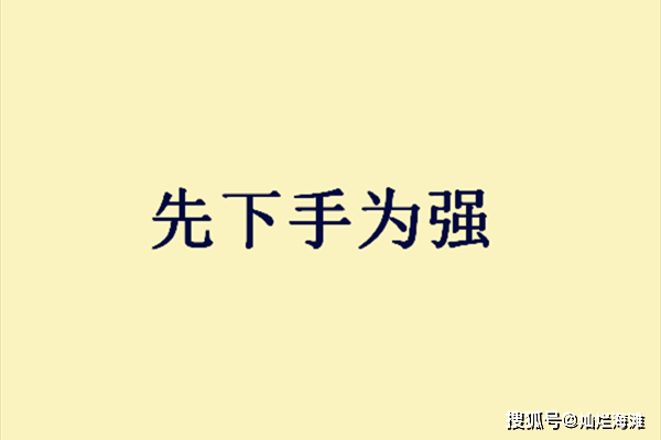 不什么嫂成语_不什么之须的成语(3)