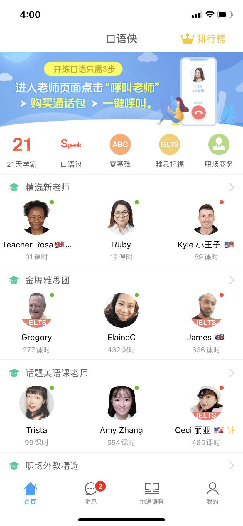 3人口语对话_英语口语对话模板