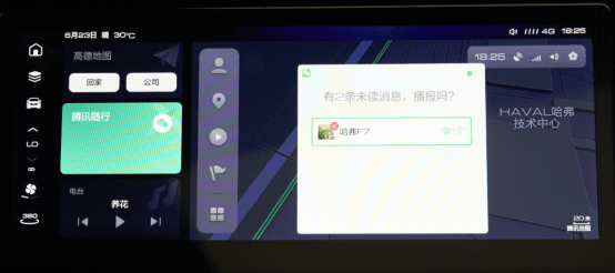 左手腾讯 右手B站 哈弗新一代智能网联系统这波操作奥利给