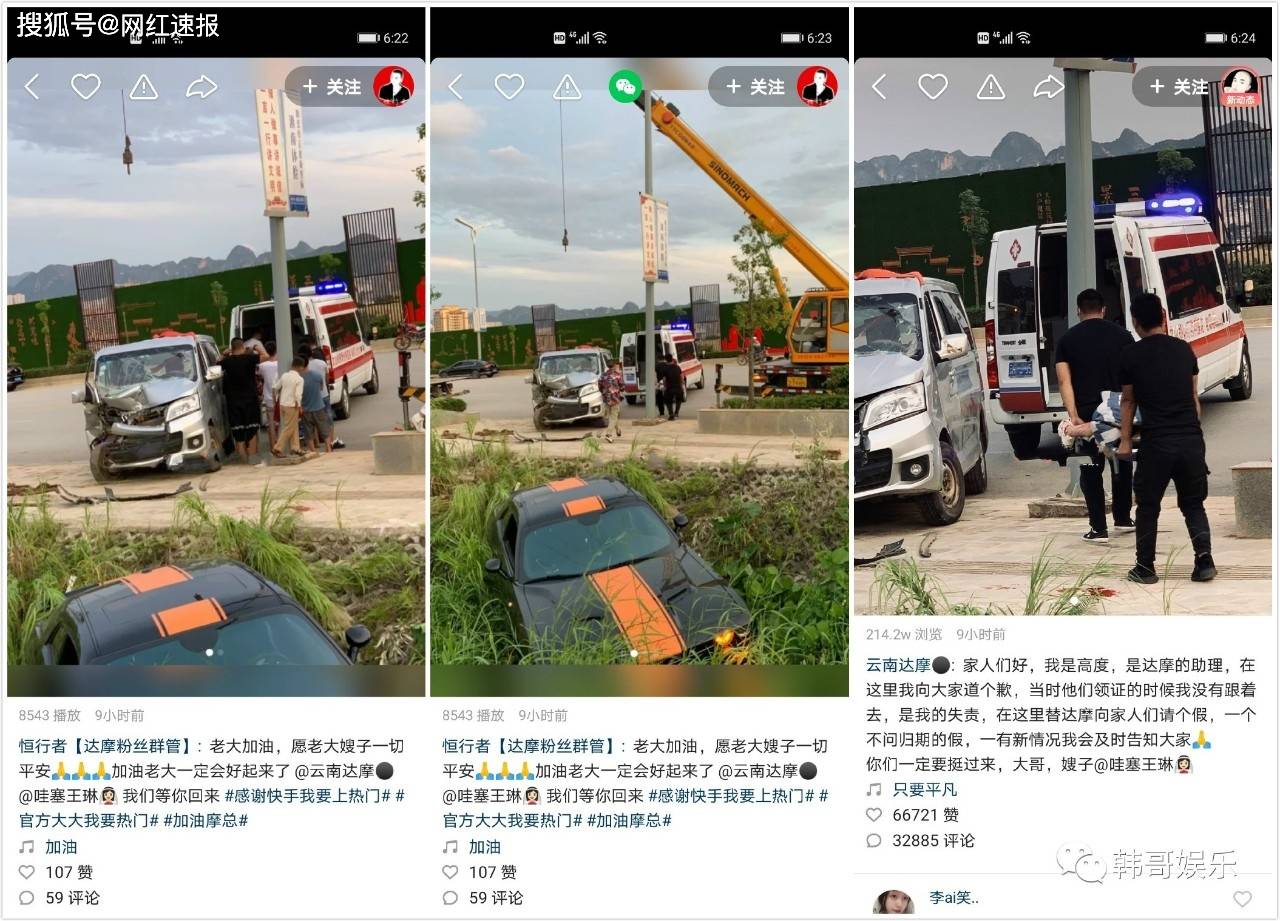 原创云南达摩王琳领证当天出严重车祸,王逗逗后悔整容过度!