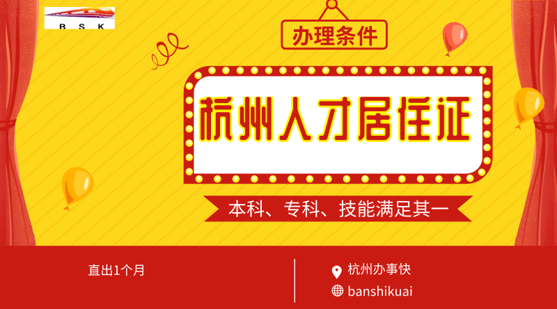 杭州人才网最新信息 a5ca8ef9cfad44849d03aa79868efbbf.png