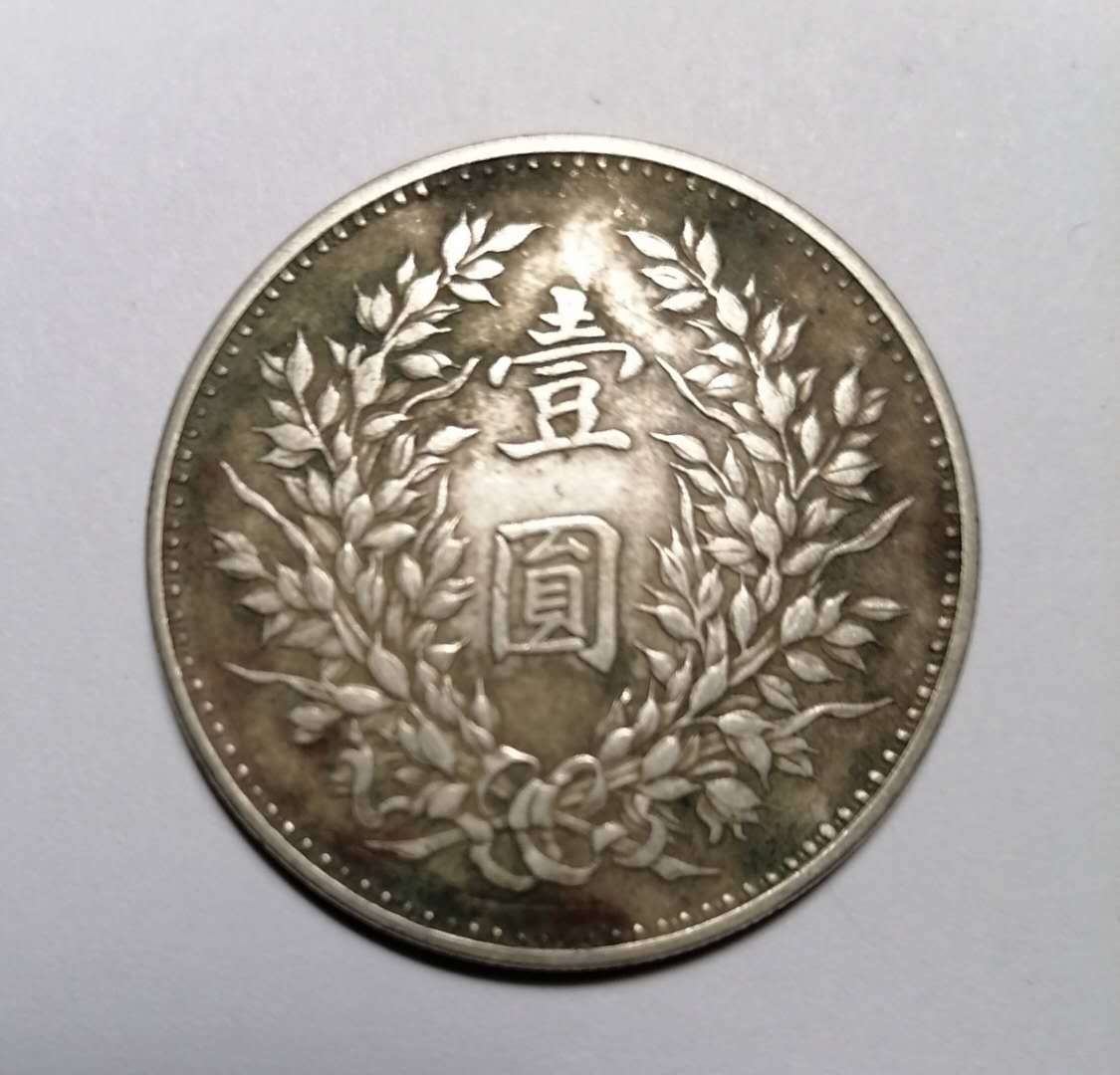 专家推荐《袁大头三年梅花版》