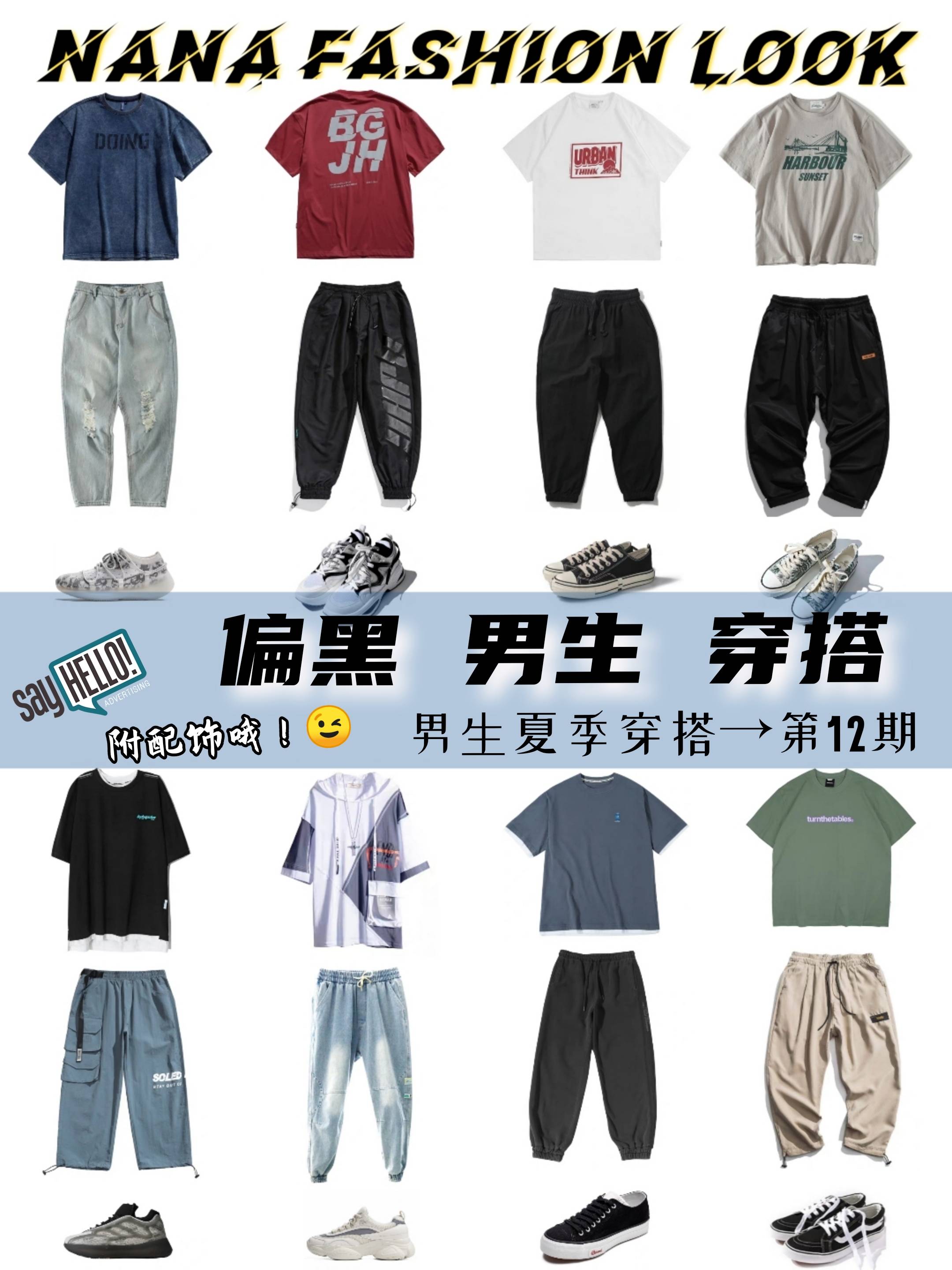 球服整套怎么搭_球球大作战图片(2)