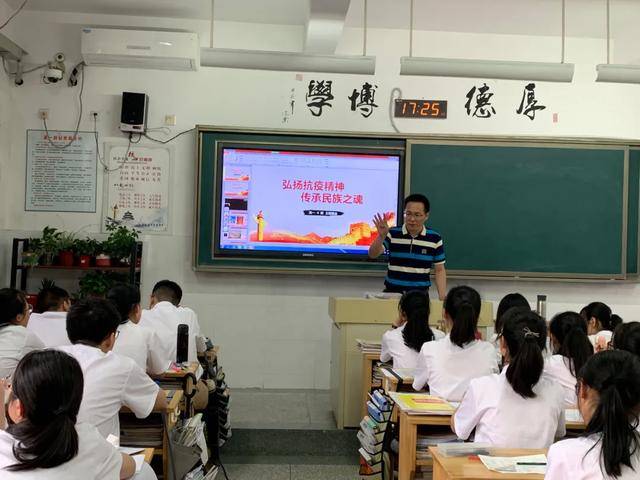 江苏省通州高级中学各班召开抗疫精神在心中主题班会