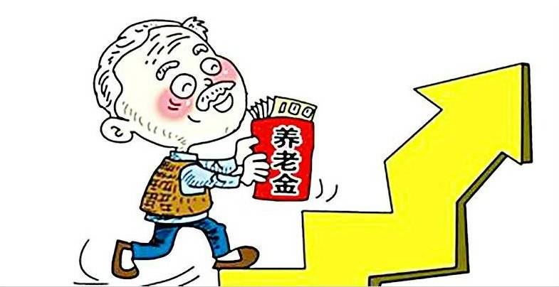 好消息，山东明确6月底前补发退休人员养老金，你收到了吗？