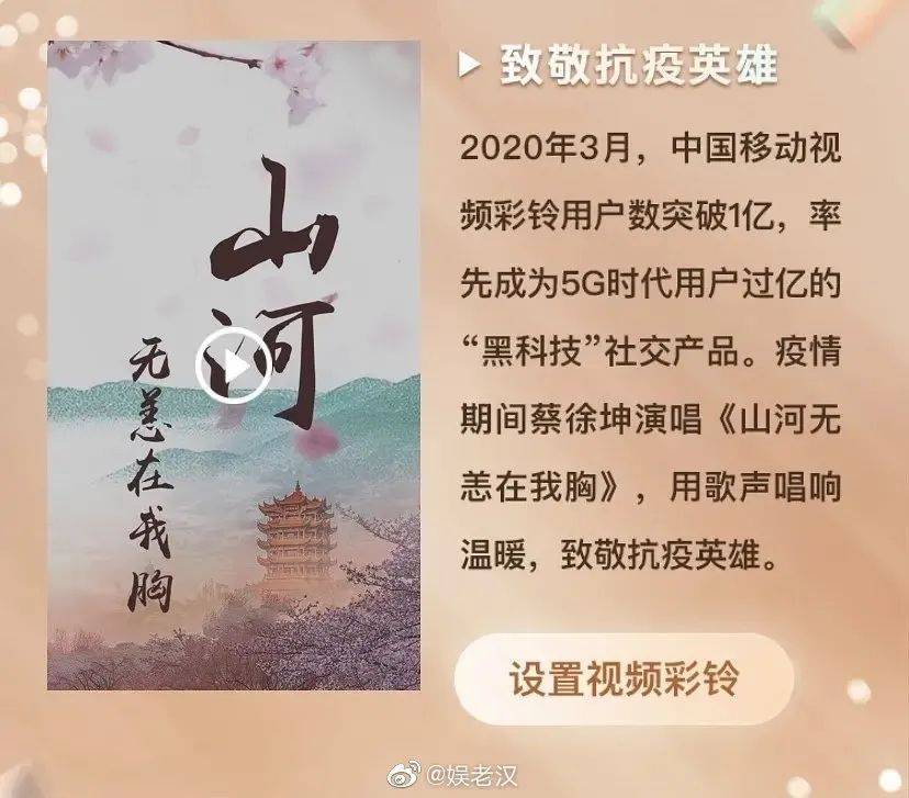 蔡徐坤能助中國移動在5G視訊彩鈴等業務再續輝煌嗎？ 科技 第9張