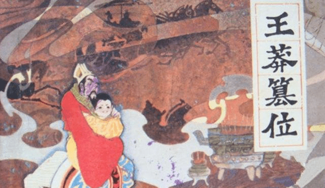 王莽是哪个朝代多少年 a6f257f1bc4846798cc2295e4d1da98c.png