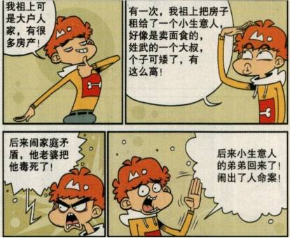 武姓有多少人口(2)