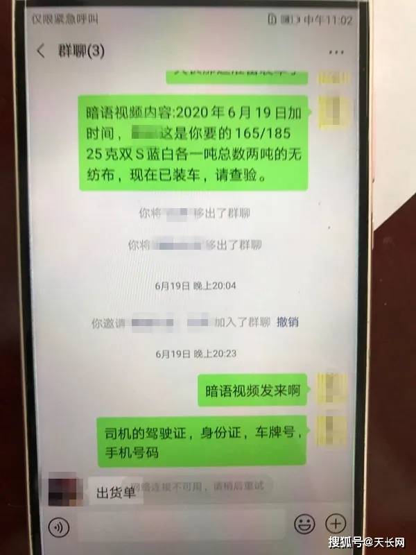 刘某|天长一男子在网上买无纺布被诈骗5.1万元