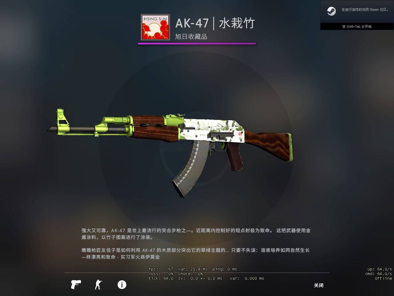 csgo在线人数下降皮肤反而更贵了水栽竹再次涨价500