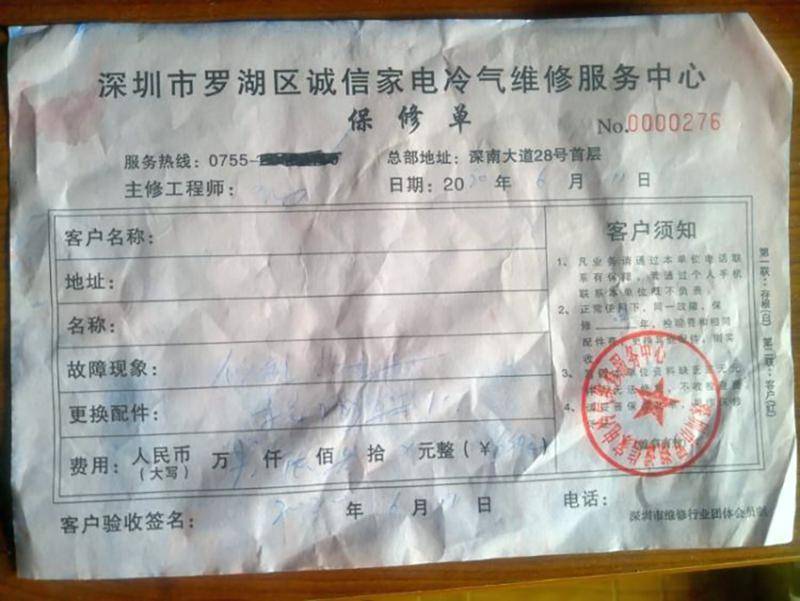 维修|一个2.5元的配件竟收580元行业乱象又出
