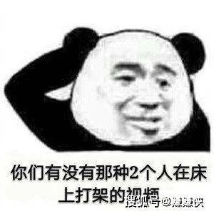 搞笑表情包图片:最新热门可爱沙雕熊猫头
