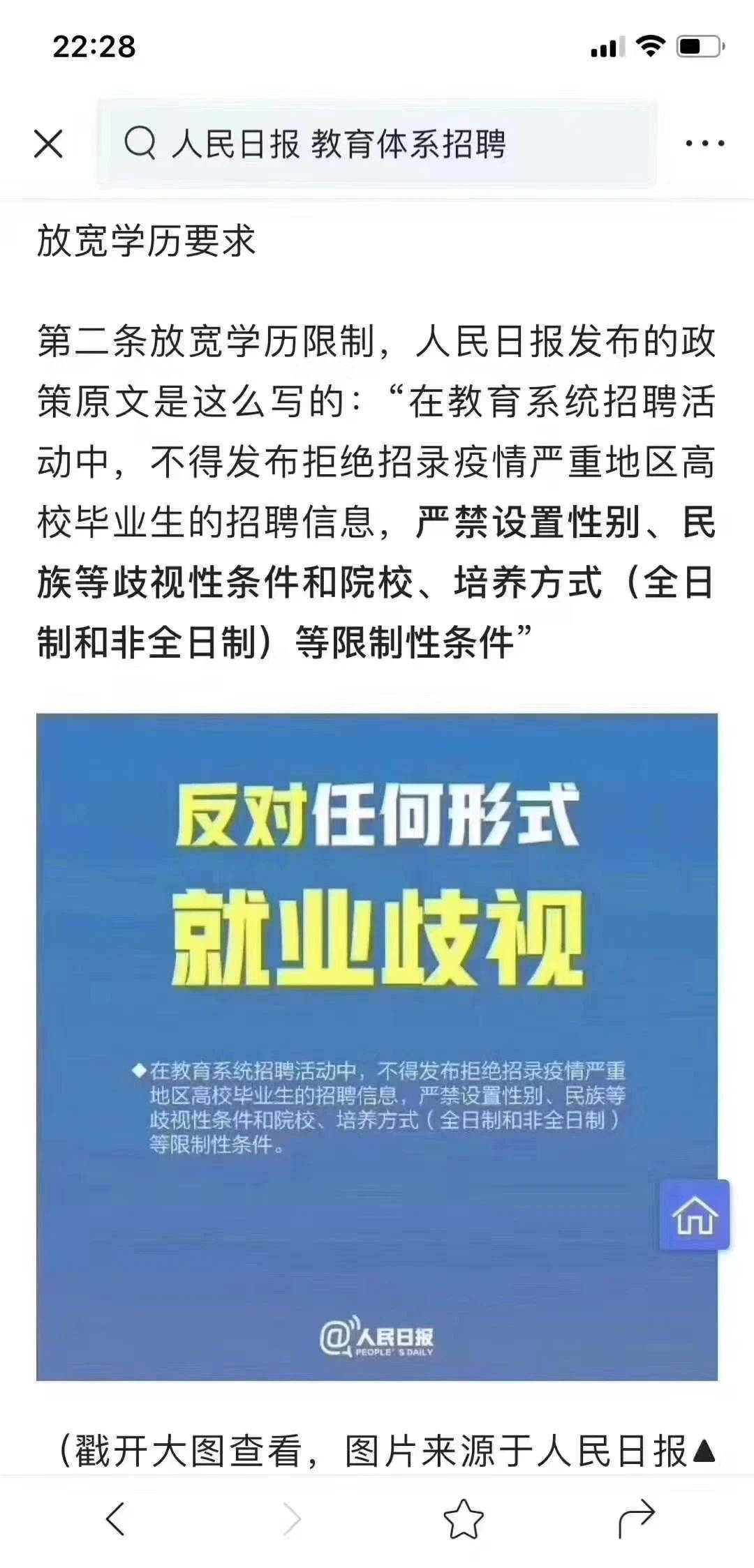 学历提升,不是消费,而是投资!