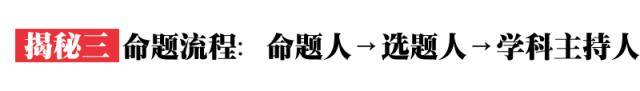 2020高考试卷已定稿，命题人揭露：反押题贯穿命题始终（最新发布）