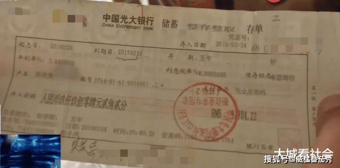 在家找到张存单,老人去银行取不了钱,银行 早就挂失取走了