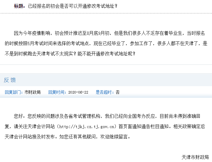 什么时候考初会好 c8b795780a0c445e8a4232d9526b6359.png