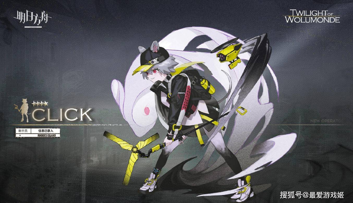 明日方舟4星术师卡达：无人机回收新机制？动作过于可爱的札拉克_搜狐网