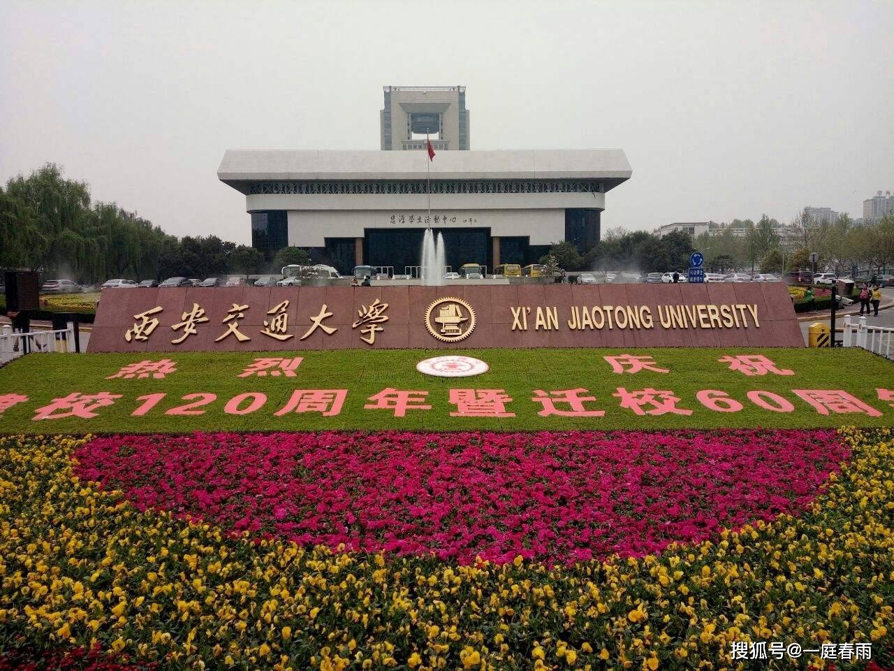 同根同源的两所交通大学,一所在上海一所在西安,录取分差这么多