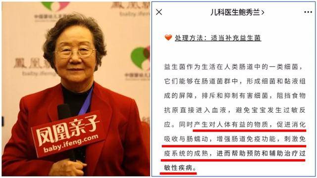 学几招|宝宝过敏了很捉急？快来跟儿科专家鲍秀兰和年糕妈妈学几招