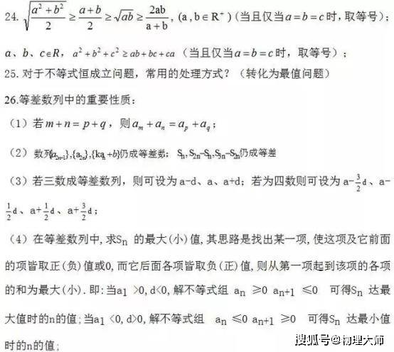 数学|大师一百——高中数学那些考试中常见的挖坑考点！高中生看一看咯！