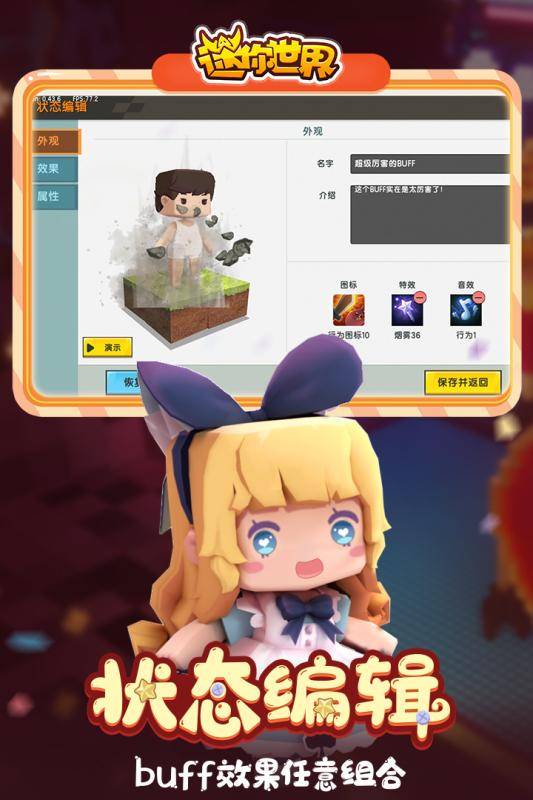 迷你世界验证码是什么2020